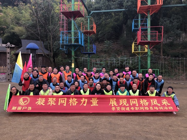 崇贤街道网格管理员培训活动