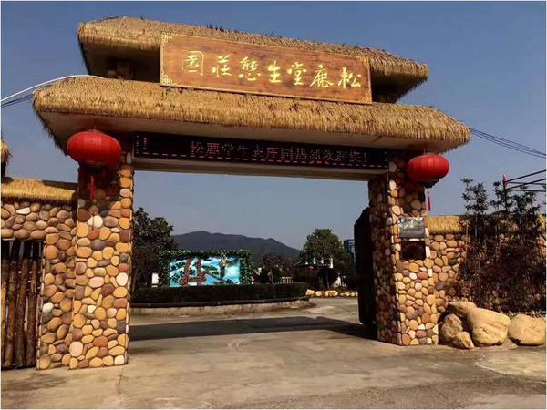 建德松鹿堂户外拓展基地