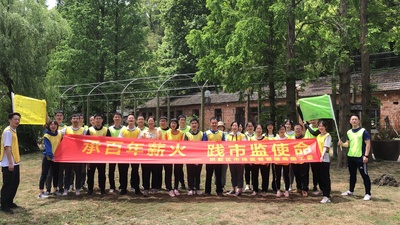 拱墅区市场监督管理局团建活动