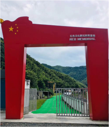 富阳新华村红色基地